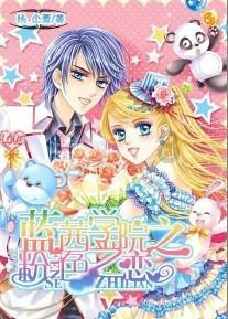 永远的7日之都