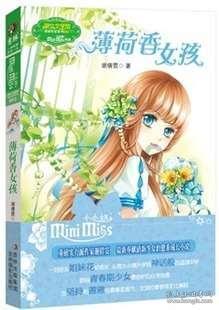 大无名森林逃生
