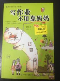 你觉得结婚太早真的会容易后悔吗？游戏画面